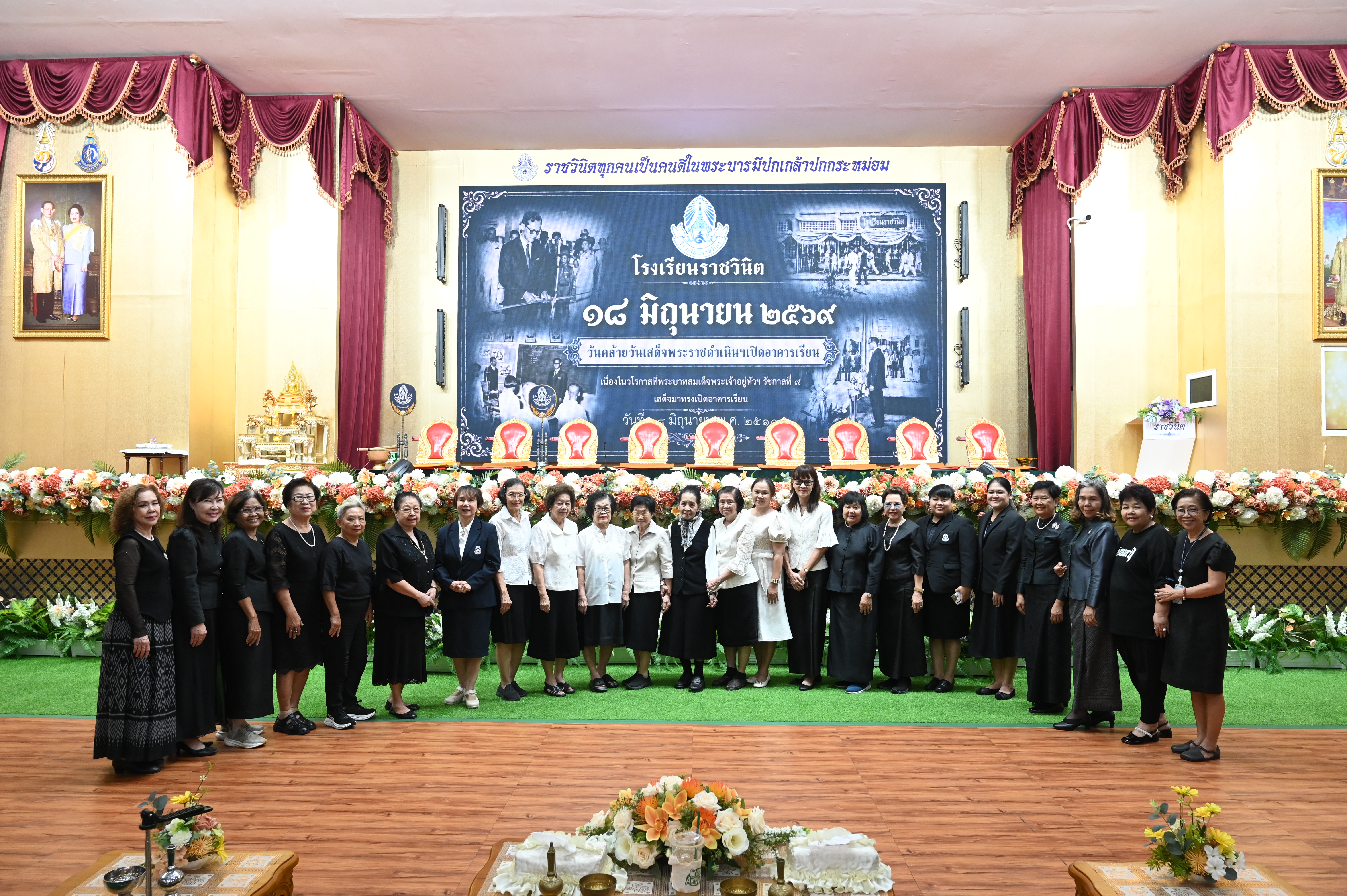 พิธีทำบุญวันคล้ายวันสถาปนาโรงเรียนราชวินิต