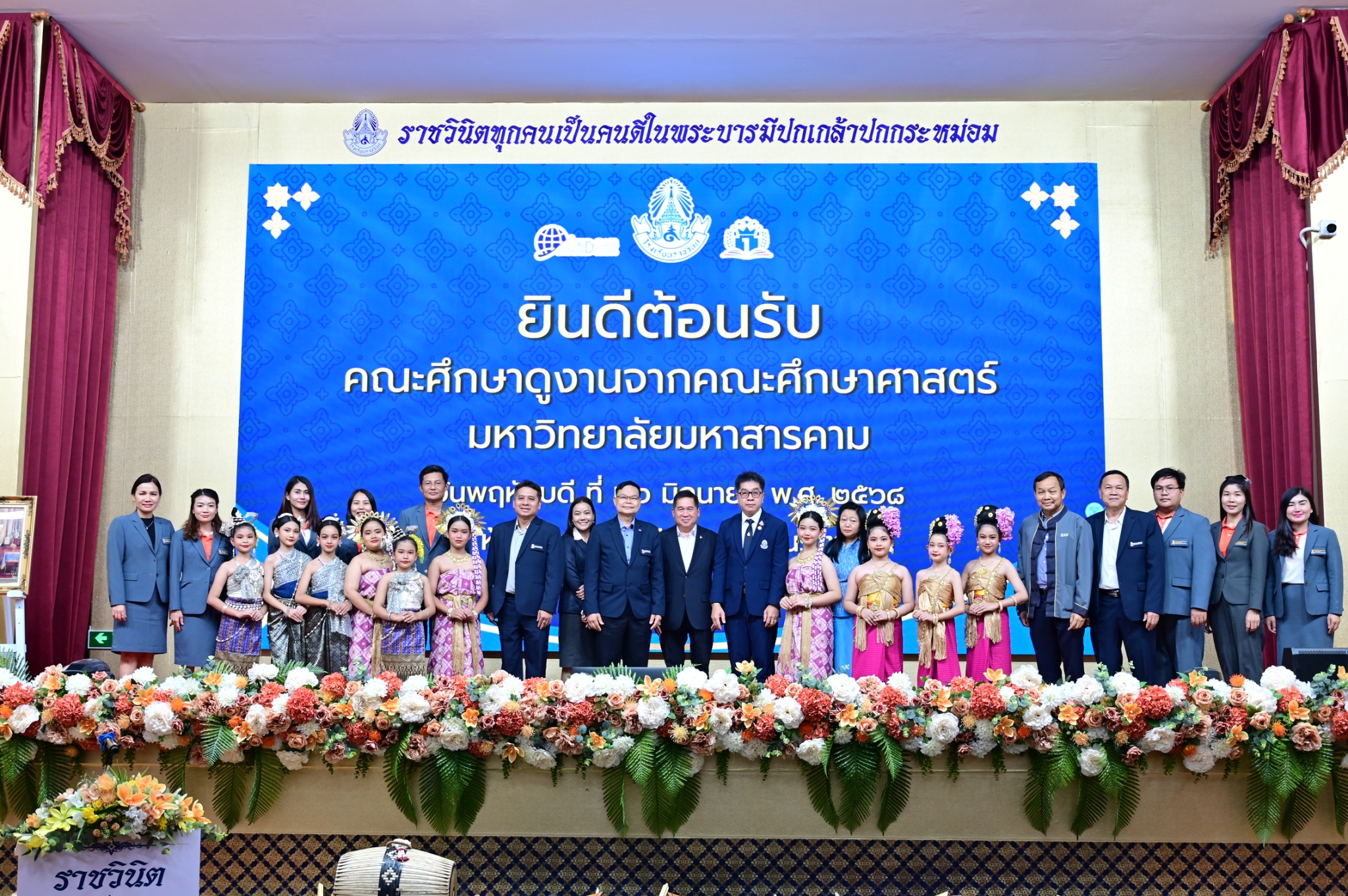 ต้อนรับคณะศึกษาดูงานคณะศึกษาศาสตร์ มหาวิทยาลัยมหาสารคาม