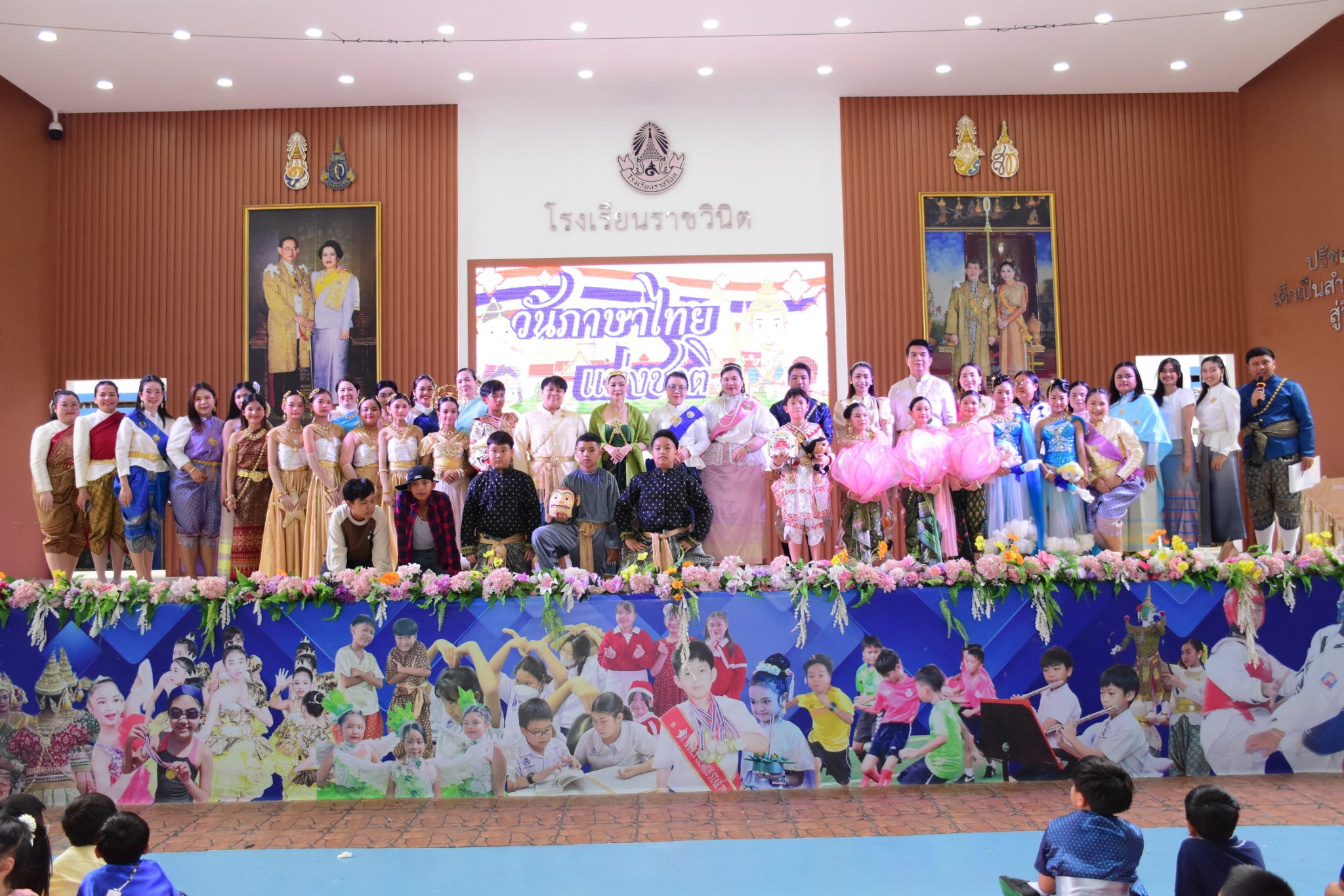 กิจกรรมวันภาษาไทย